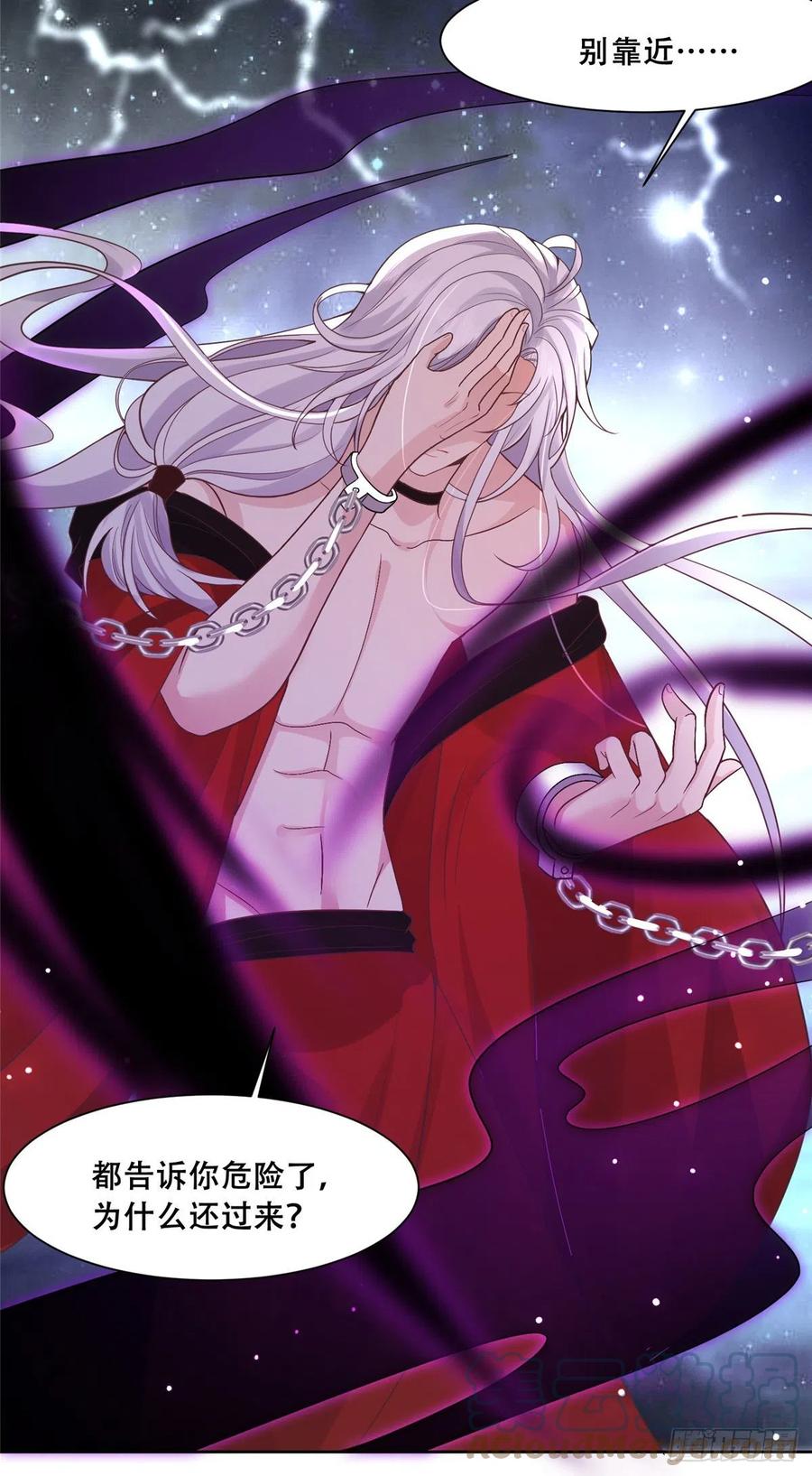 病娇王爷靠我续命 - 74 心魔 - 第9张图