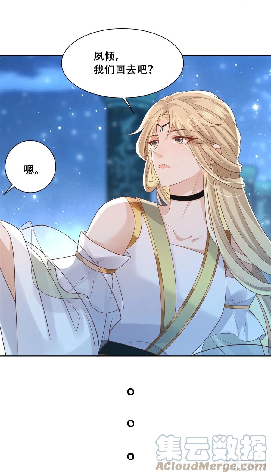 病娇王爷靠我续命 - 74 心魔 - 第19张图