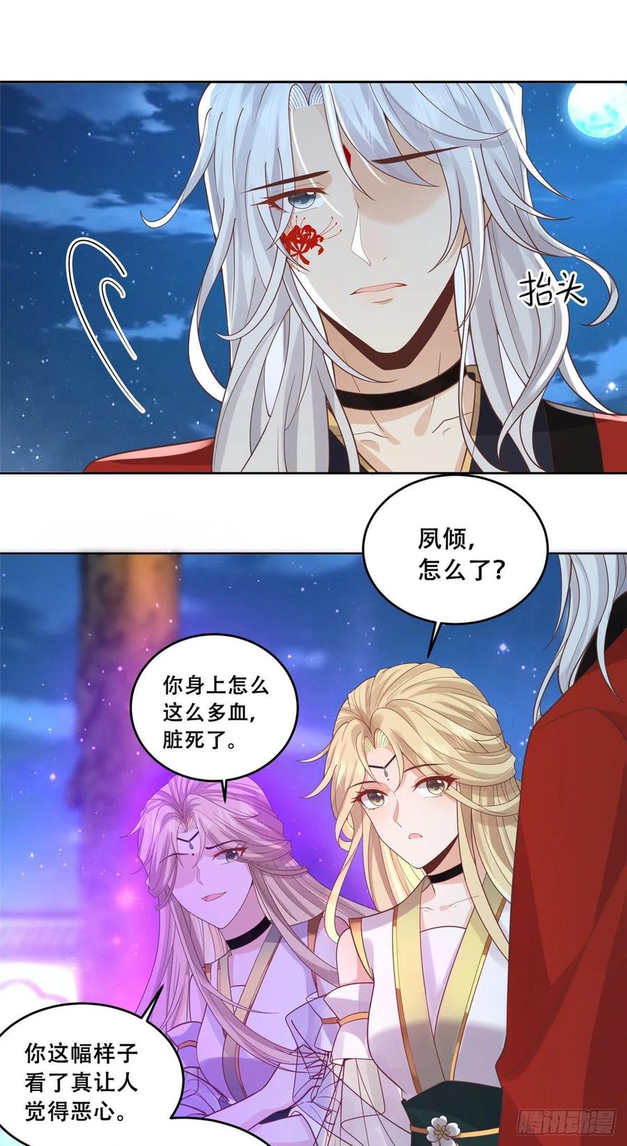 病娇王爷靠我续命 - 74 心魔 - 第26张图