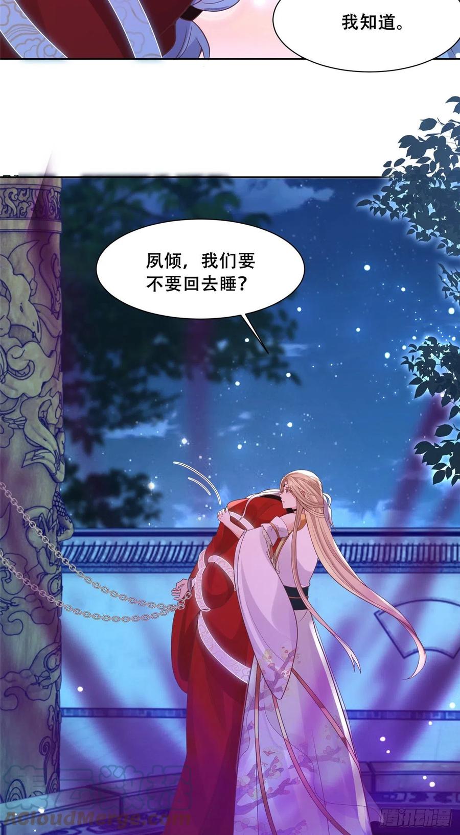 病娇王爷靠我续命 - 74 心魔 - 第13张图