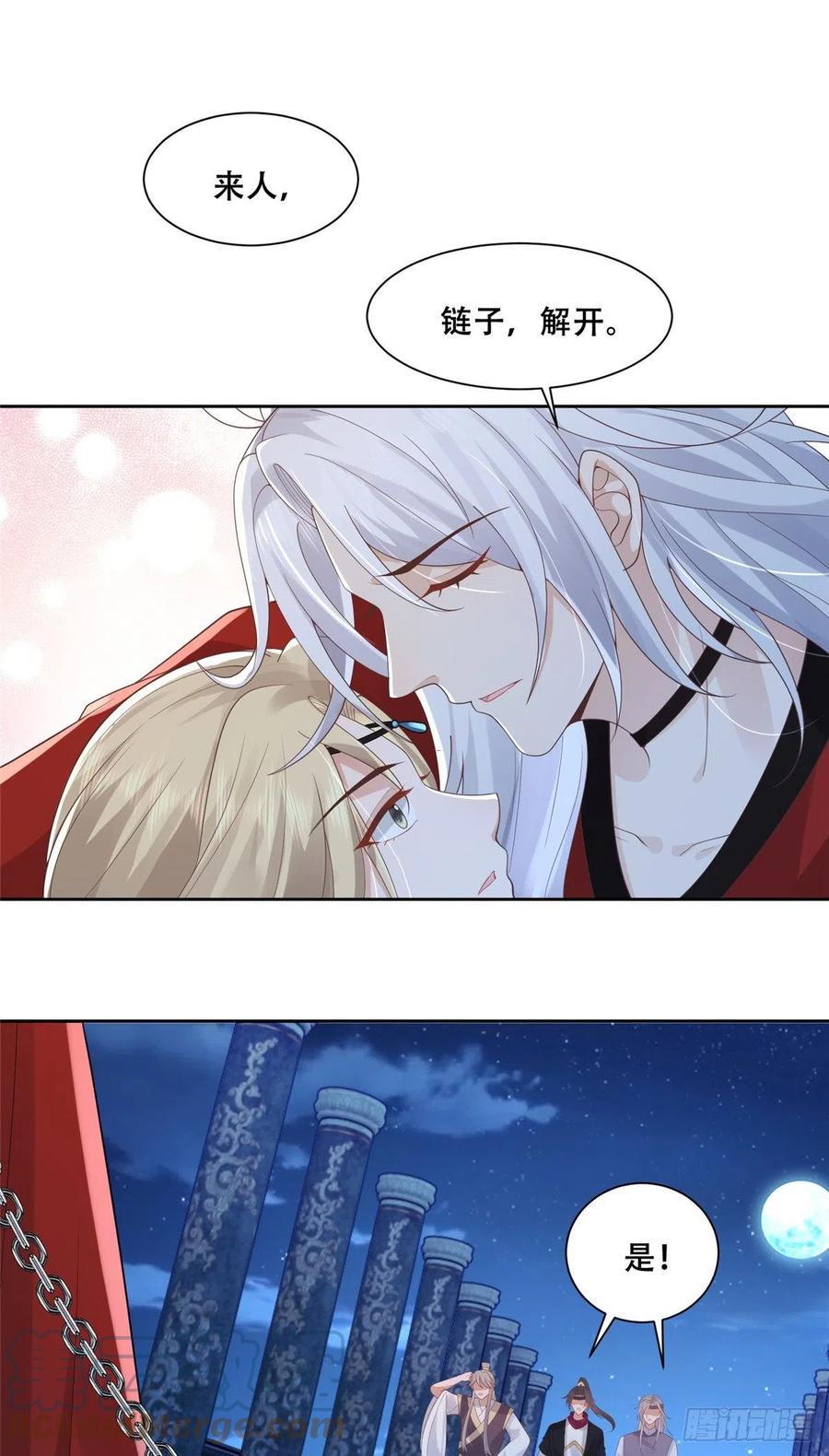 病娇王爷靠我续命 - 74 心魔 - 第15张图