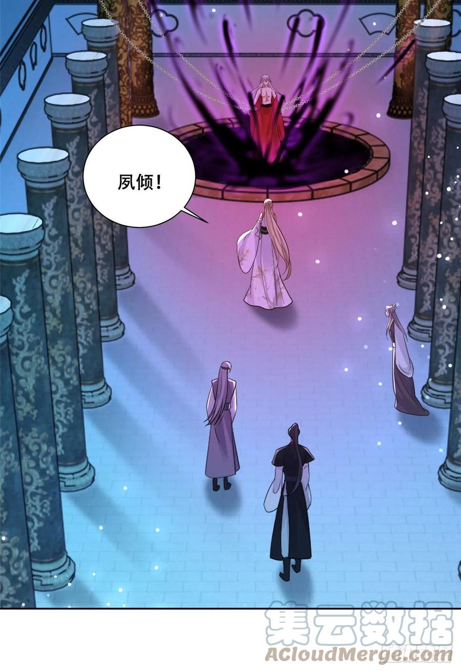 病娇王爷靠我续命 - 74 心魔 - 第7张图