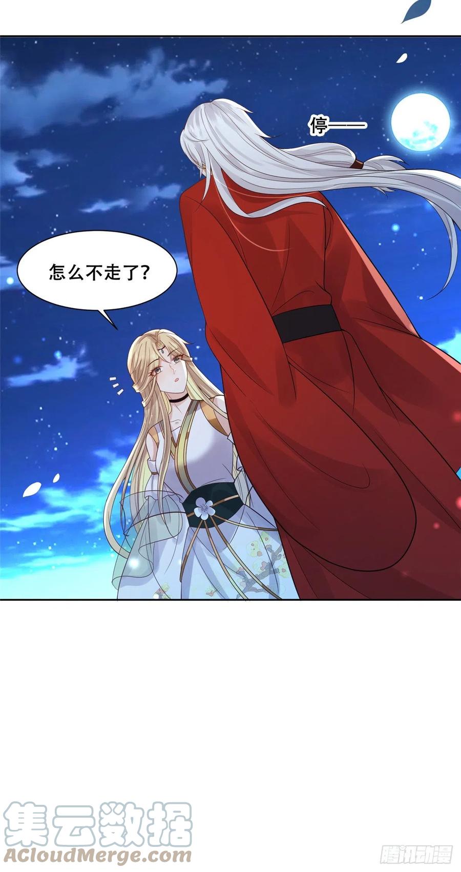 病娇王爷靠我续命 - 74 心魔 - 第25张图