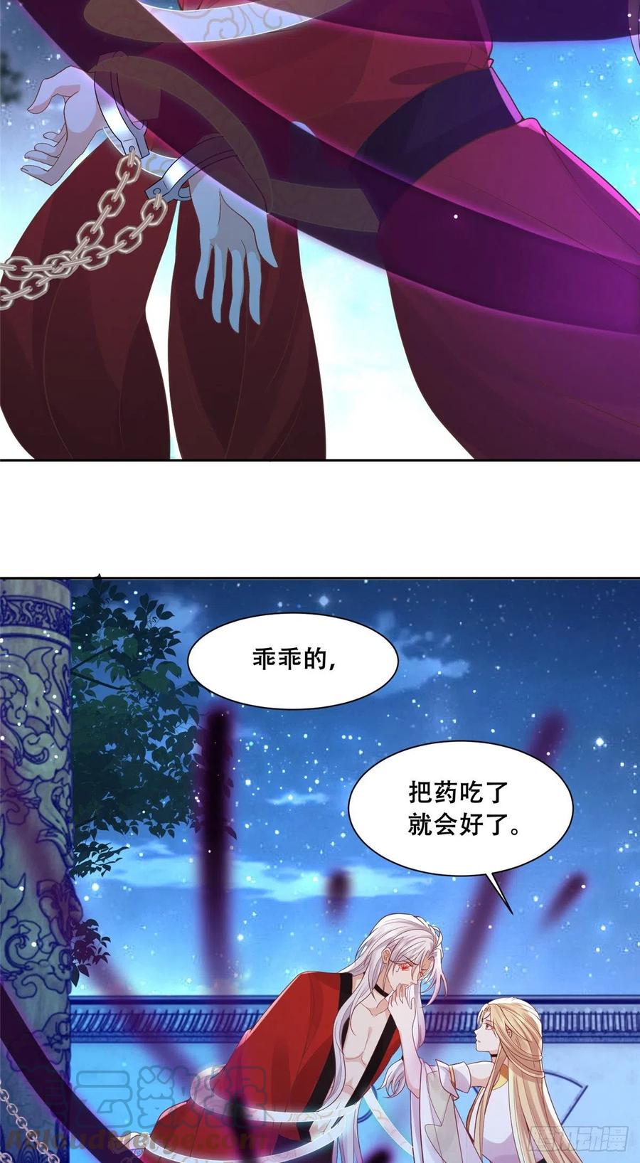 病娇王爷靠我续命 - 74 心魔 - 第11张图