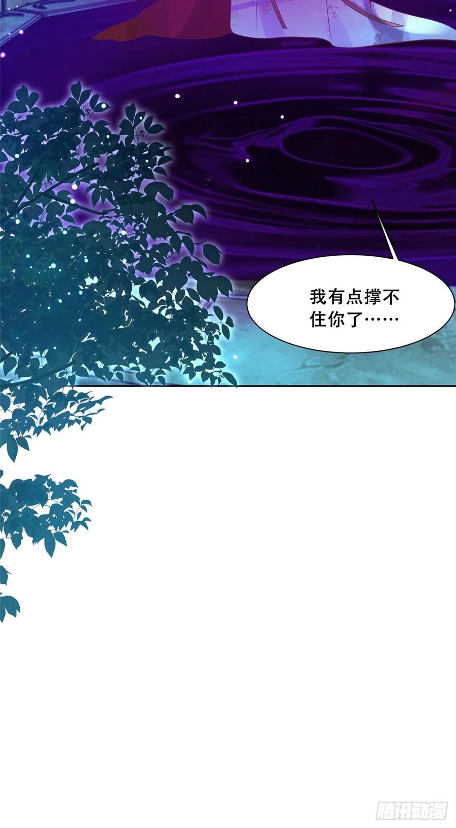 病娇王爷靠我续命 - 74 心魔 - 第14张图