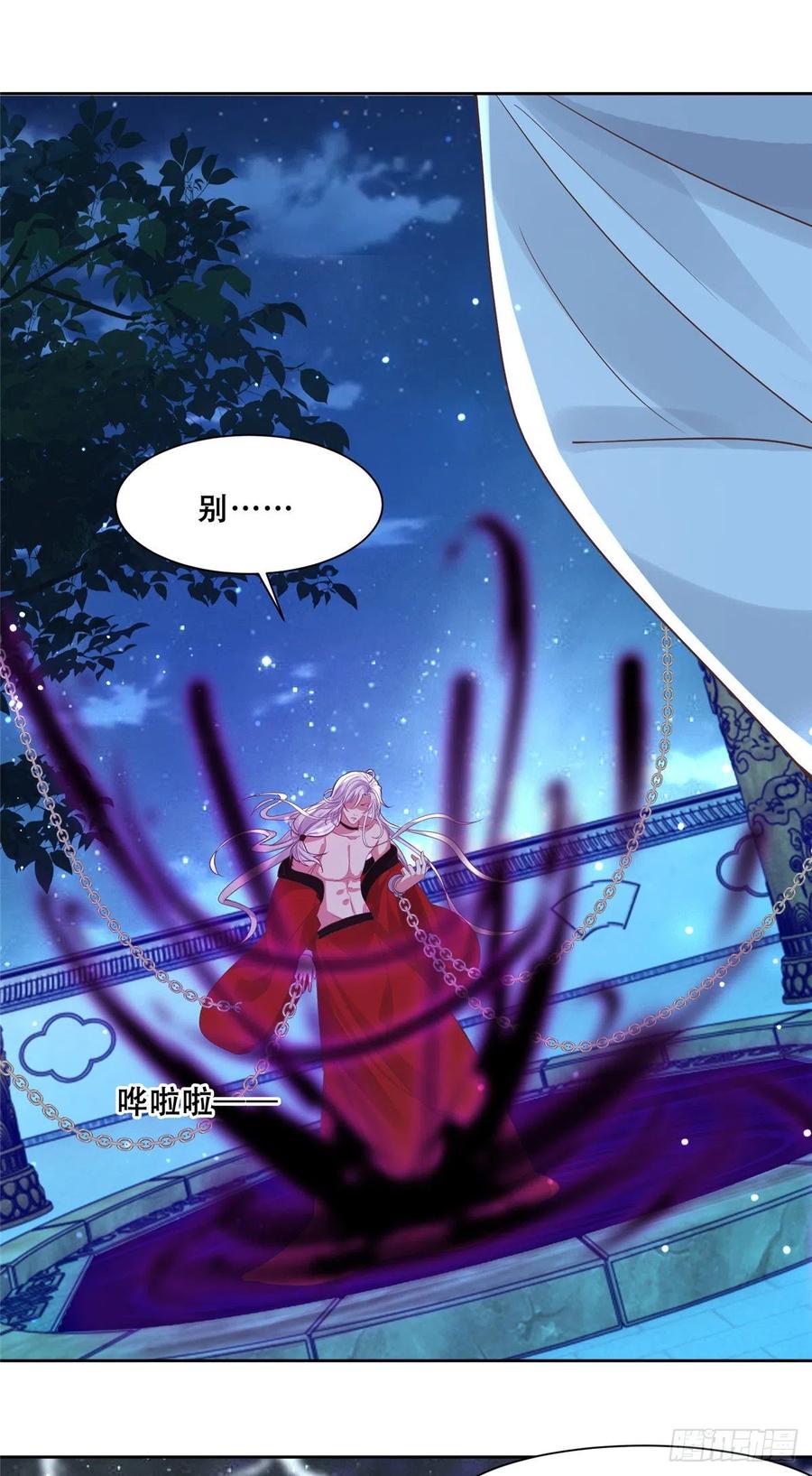 病娇王爷靠我续命 - 74 心魔 - 第8张图