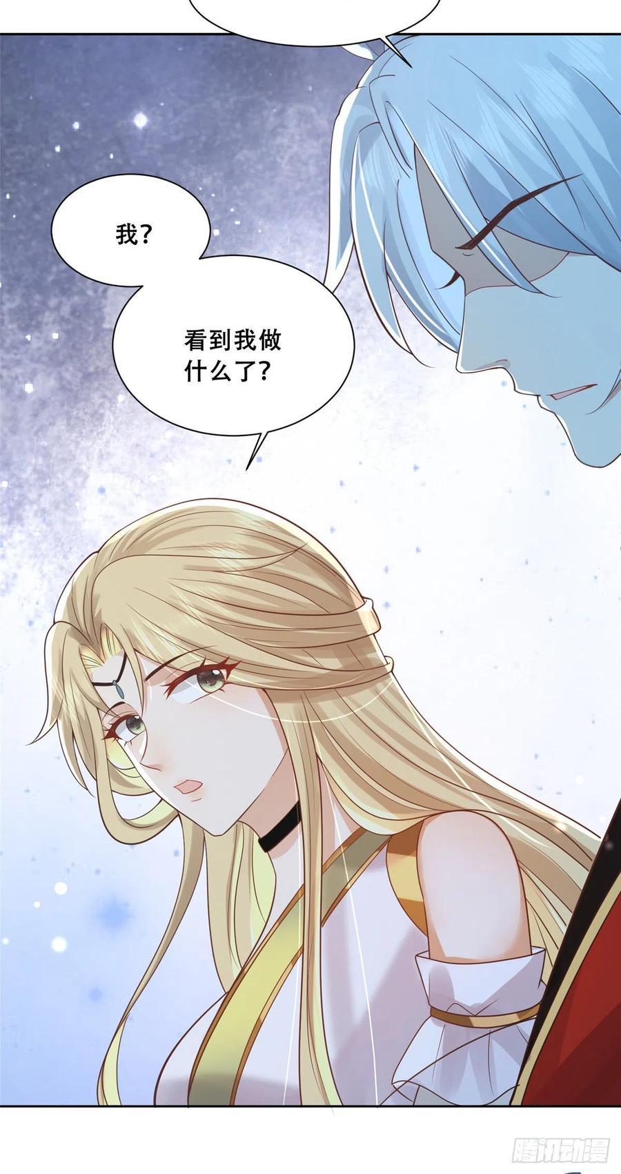 病娇王爷靠我续命 - 74 心魔 - 第24张图