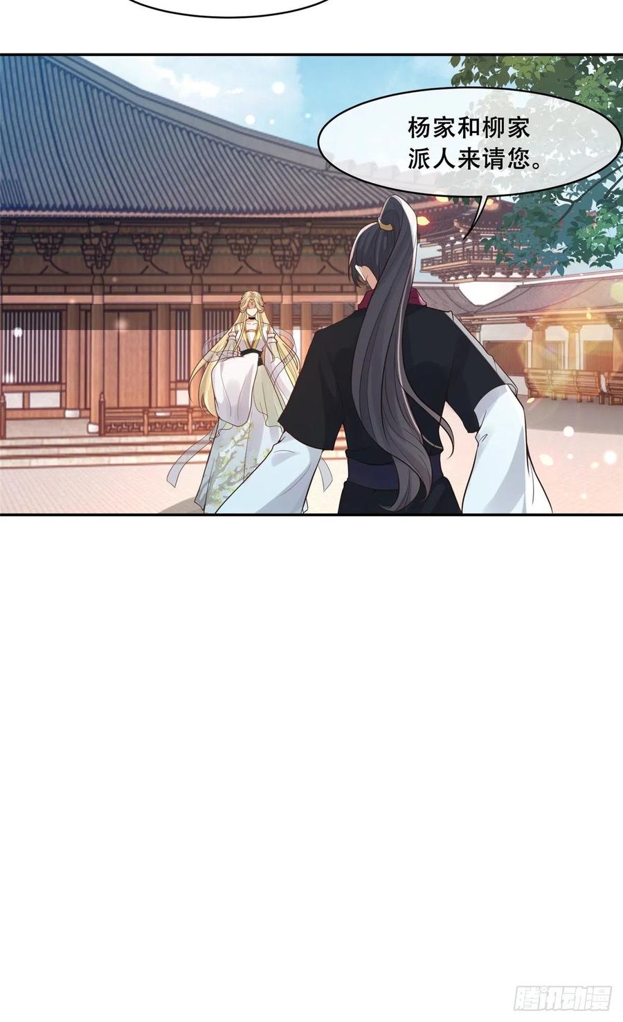 病娇王爷靠我续命 - 75 不要伤害自己 - 第26张图