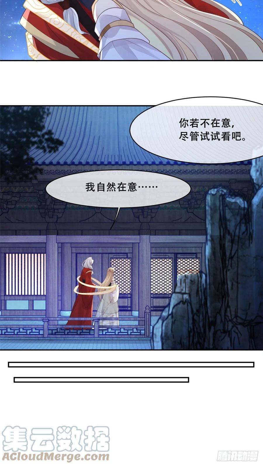 病娇王爷靠我续命 - 75 不要伤害自己 - 第9张图