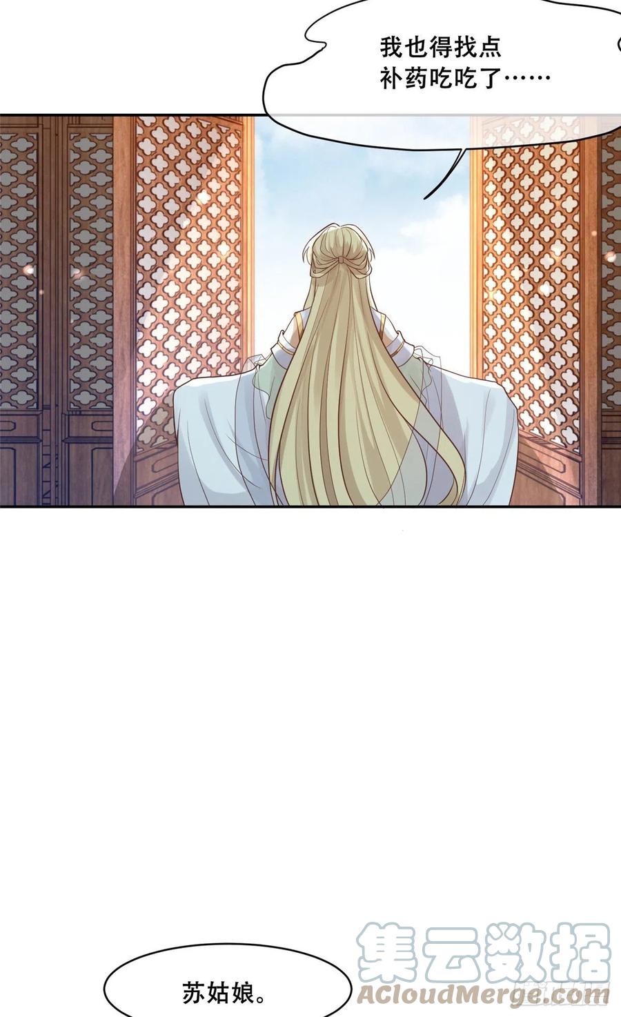 病娇王爷靠我续命 - 75 不要伤害自己 - 第25张图