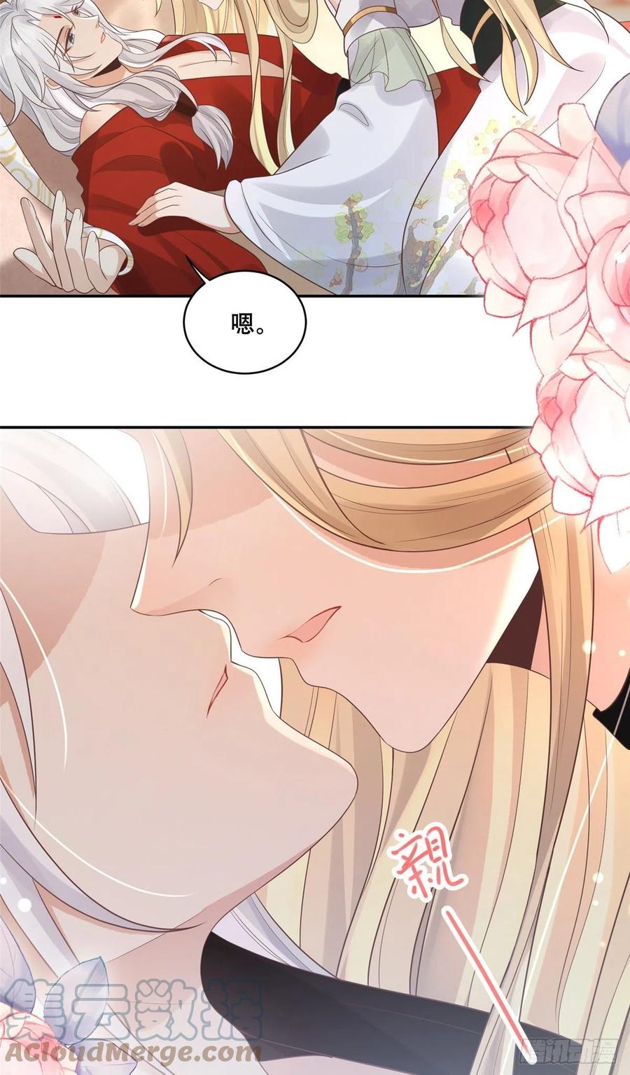 病娇王爷靠我续命 - 75 不要伤害自己 - 第17张图