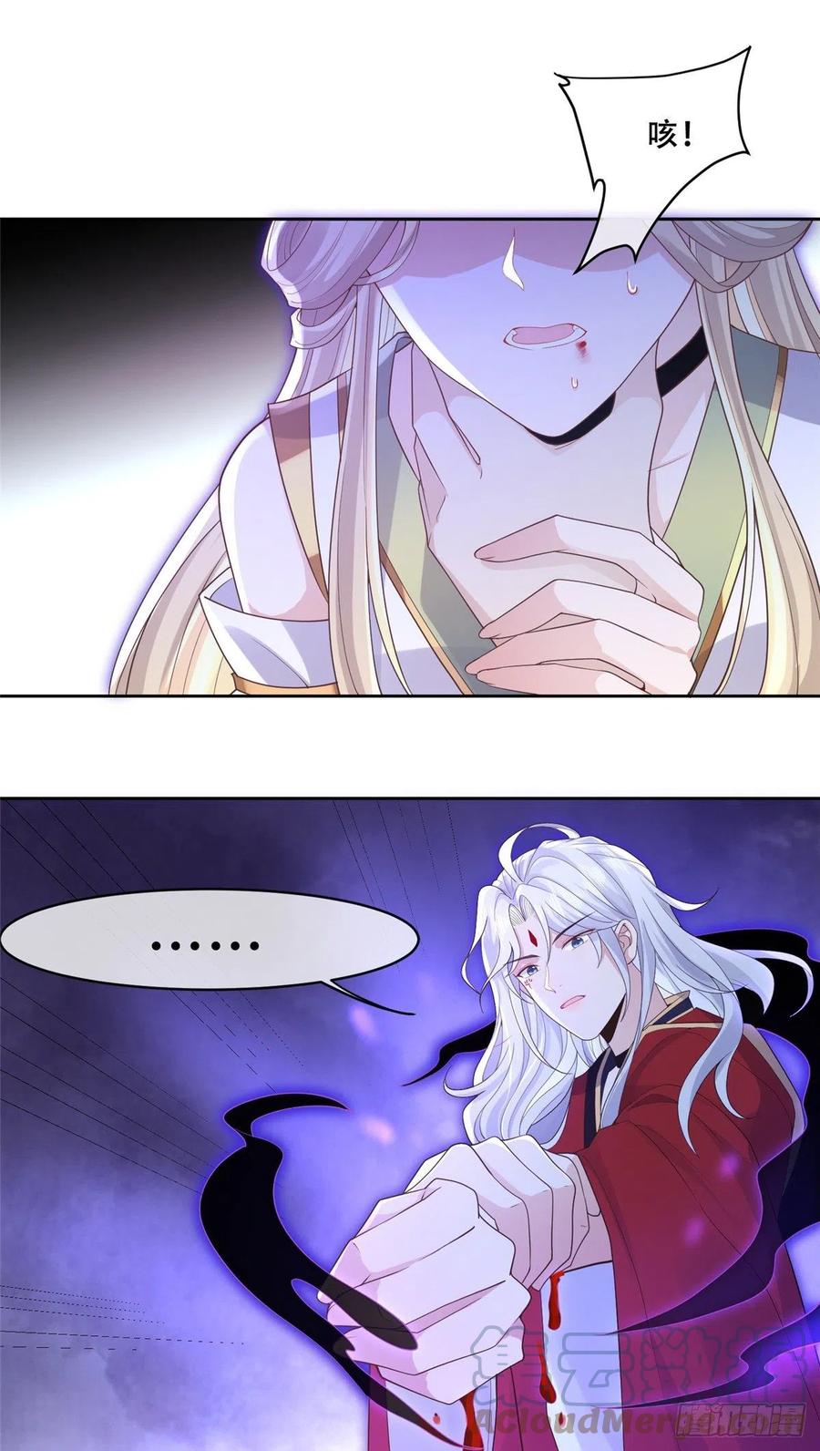 病娇王爷靠我续命 - 75 不要伤害自己 - 第3张图