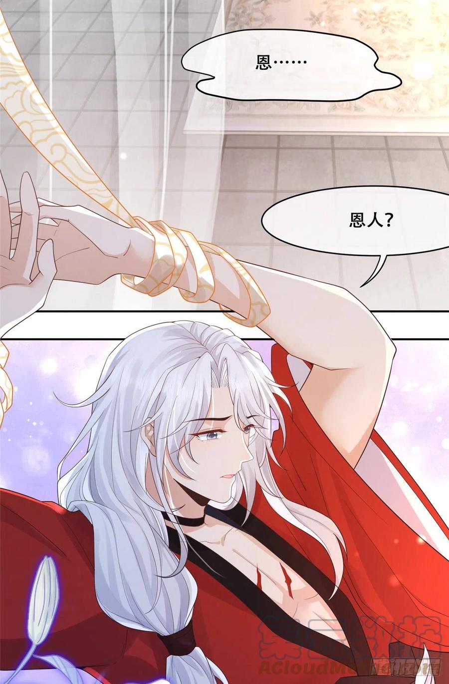 病娇王爷靠我续命 - 75 不要伤害自己 - 第11张图