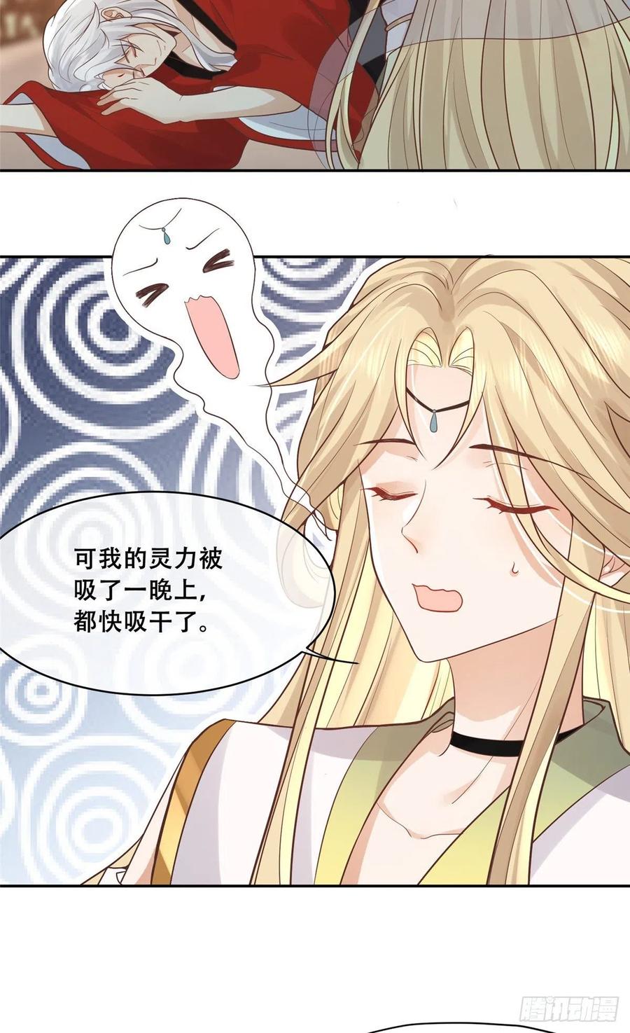 病娇王爷靠我续命 - 75 不要伤害自己 - 第24张图