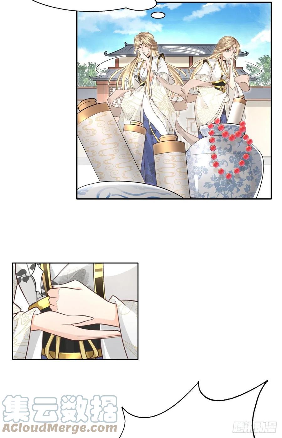 病娇王爷靠我续命 - 06 少城主又又又败家啦 - 第5张图