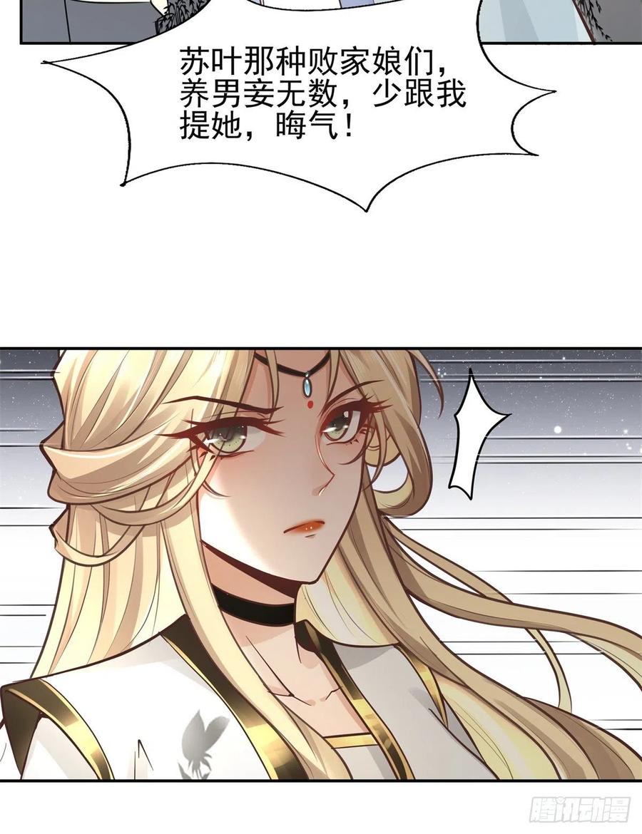 病娇王爷靠我续命 - 06 少城主又又又败家啦 - 第36张图