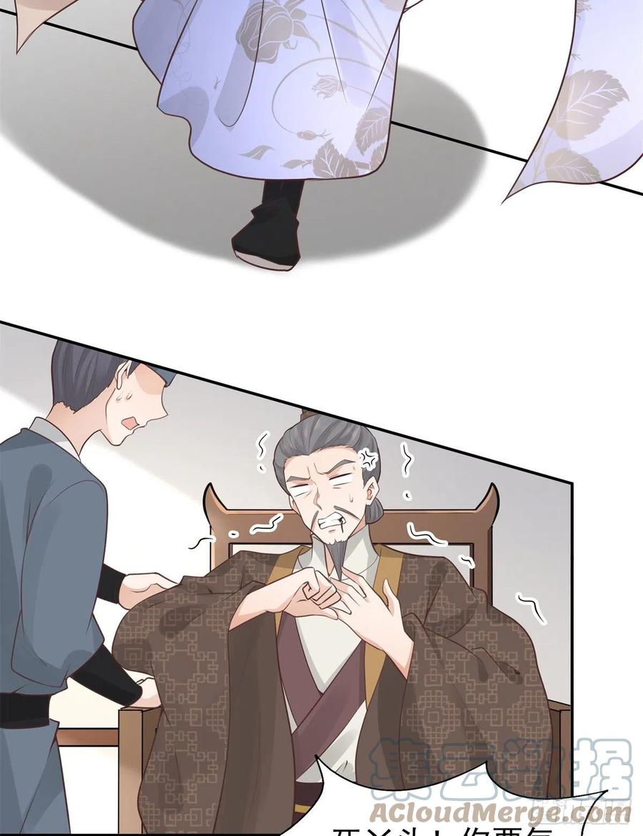 病娇王爷靠我续命 - 06 少城主又又又败家啦 - 第21张图