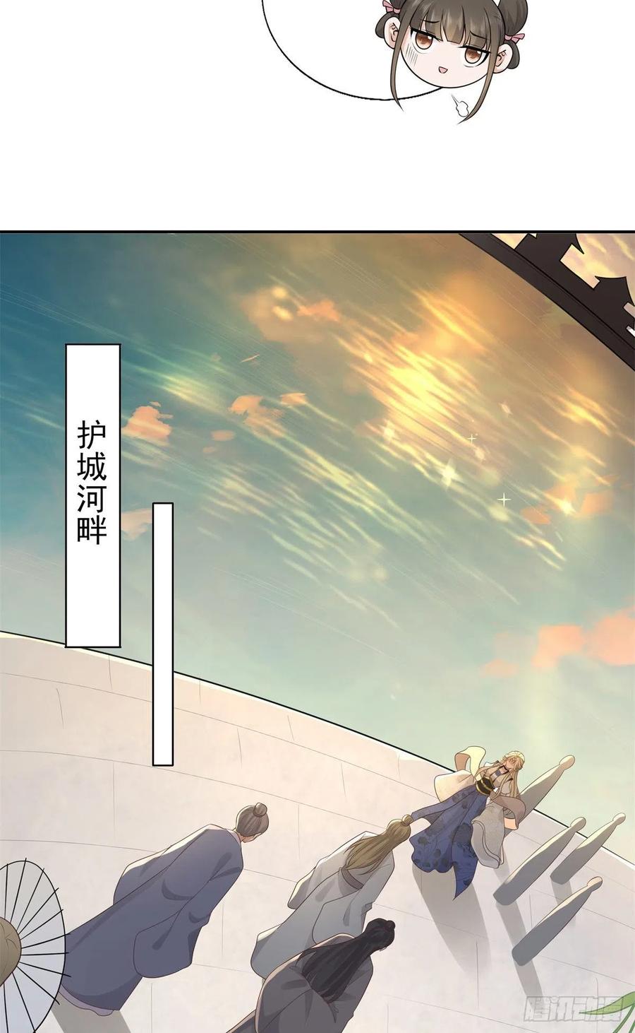 病娇王爷靠我续命 - 06 少城主又又又败家啦 - 第30张图