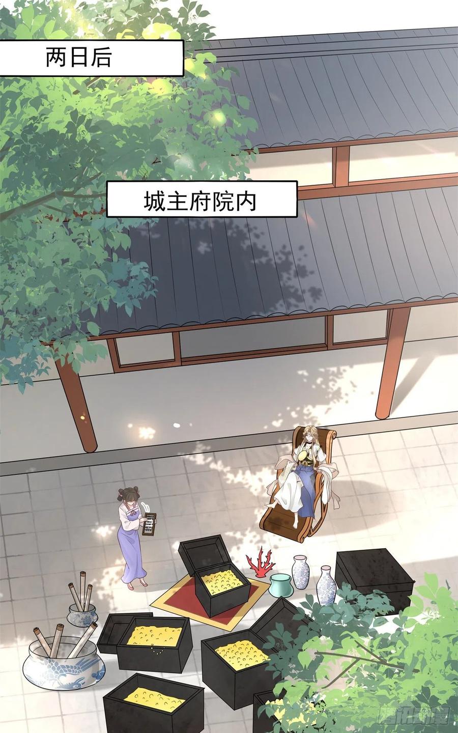 病娇王爷靠我续命 - 06 少城主又又又败家啦 - 第2张图