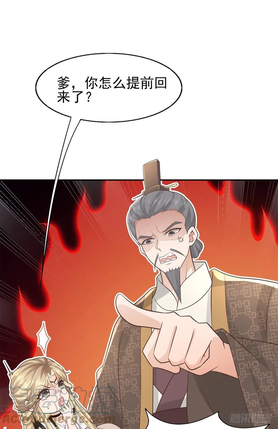 病娇王爷靠我续命 - 06 少城主又又又败家啦 - 第7张图