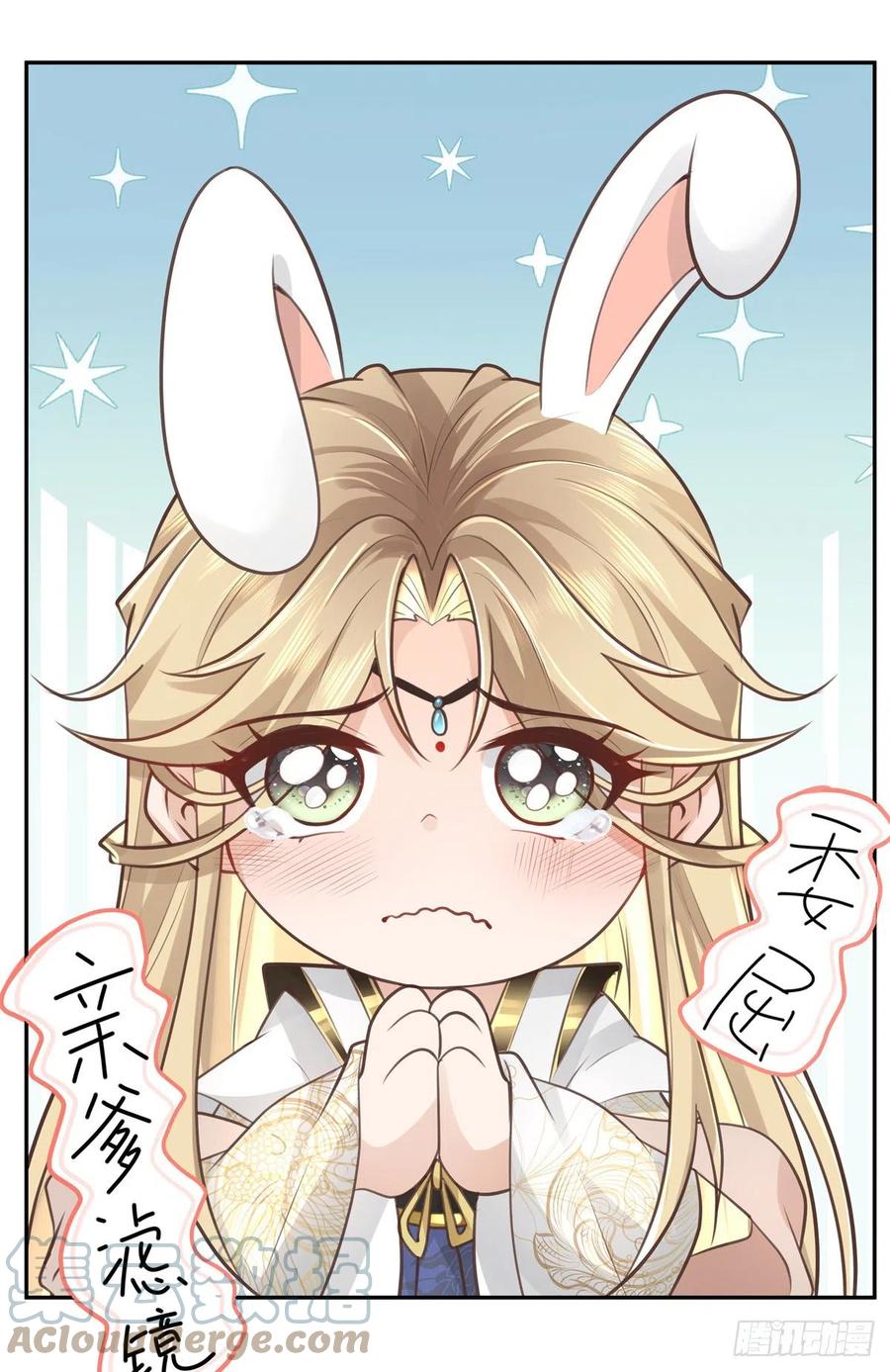 病娇王爷靠我续命 - 06 少城主又又又败家啦 - 第11张图