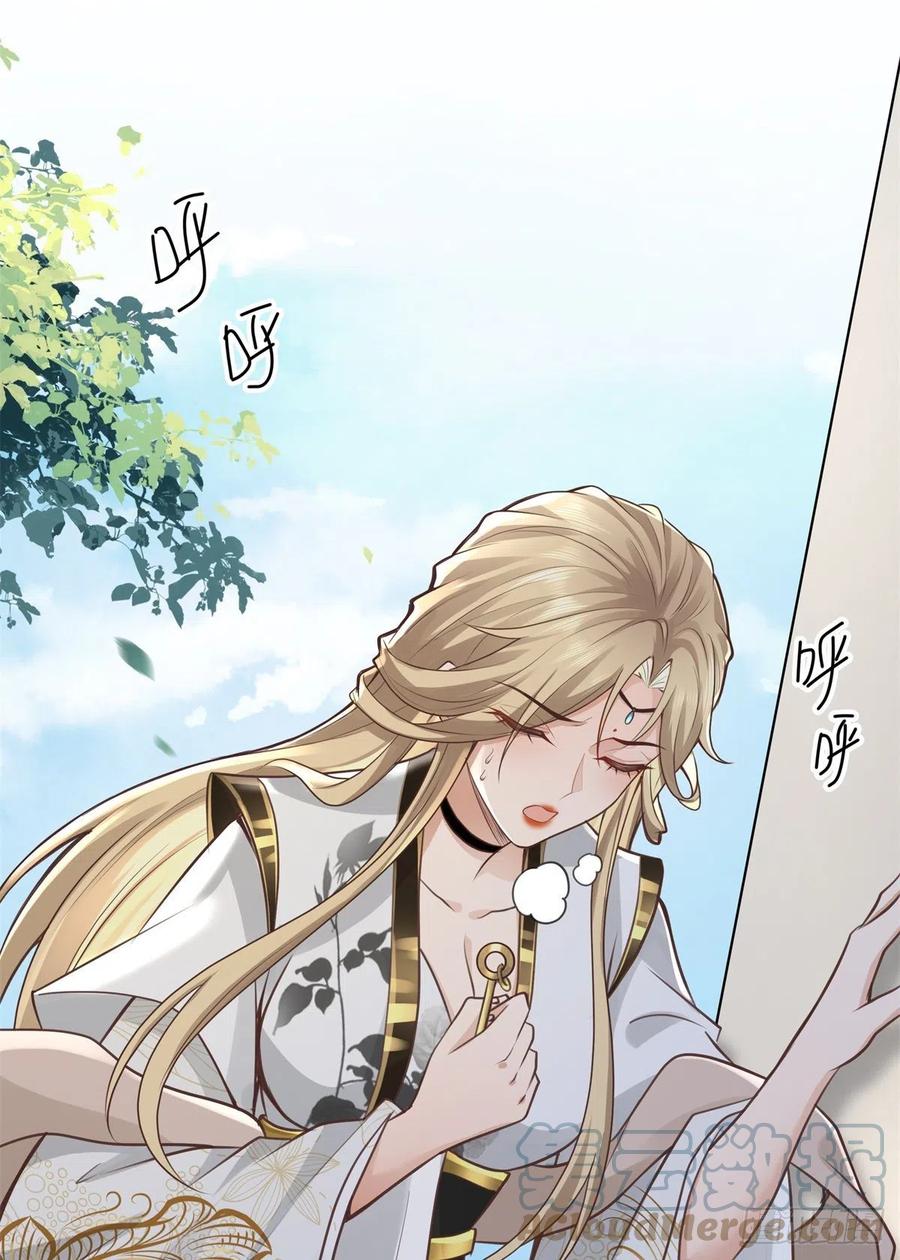 病娇王爷靠我续命 - 06 少城主又又又败家啦 - 第23张图