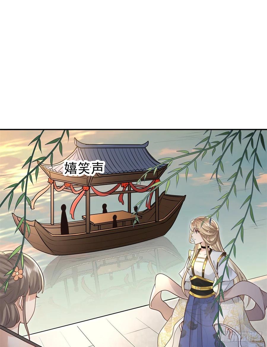 病娇王爷靠我续命 - 06 少城主又又又败家啦 - 第32张图