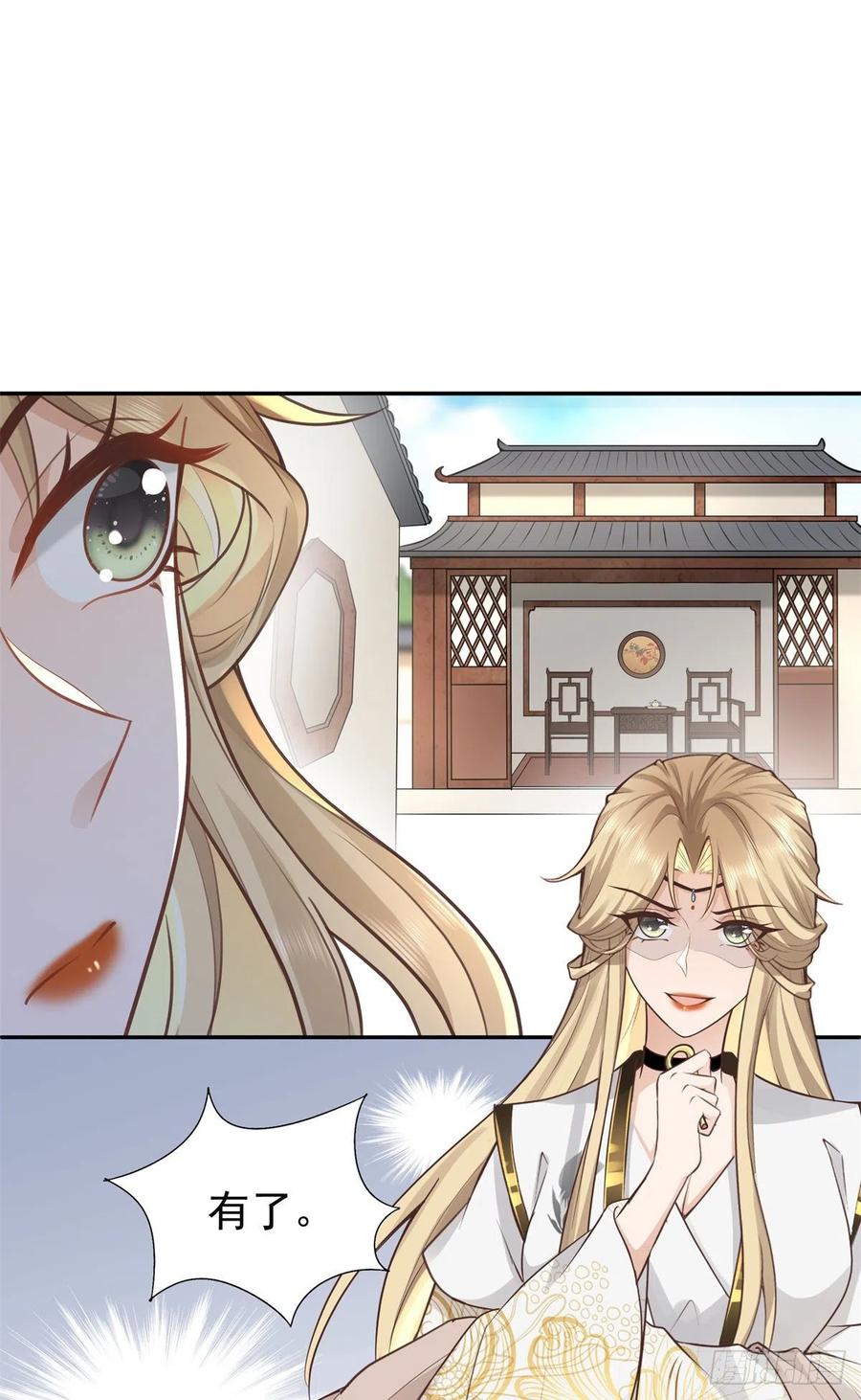 病娇王爷靠我续命 - 06 少城主又又又败家啦 - 第28张图