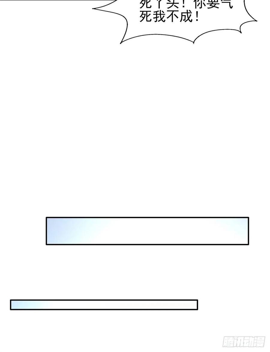 病娇王爷靠我续命 - 06 少城主又又又败家啦 - 第22张图