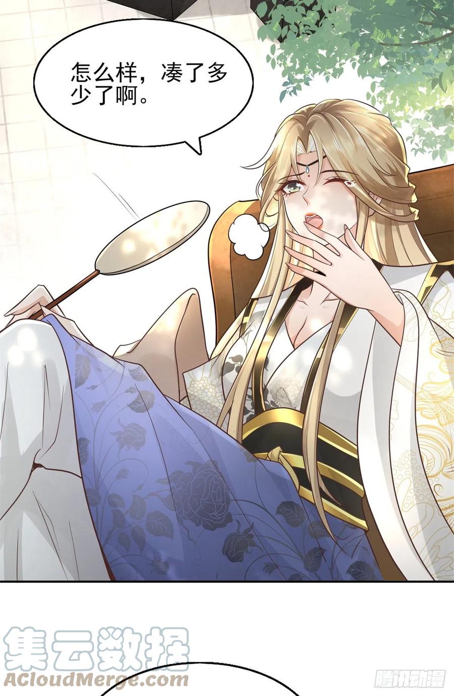 病娇王爷靠我续命 - 06 少城主又又又败家啦 - 第3张图