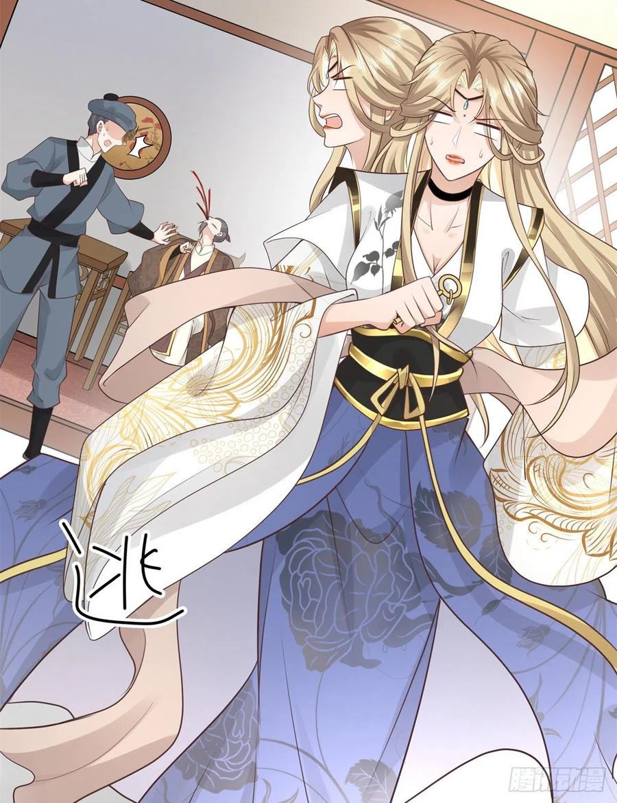 病娇王爷靠我续命 - 06 少城主又又又败家啦 - 第20张图