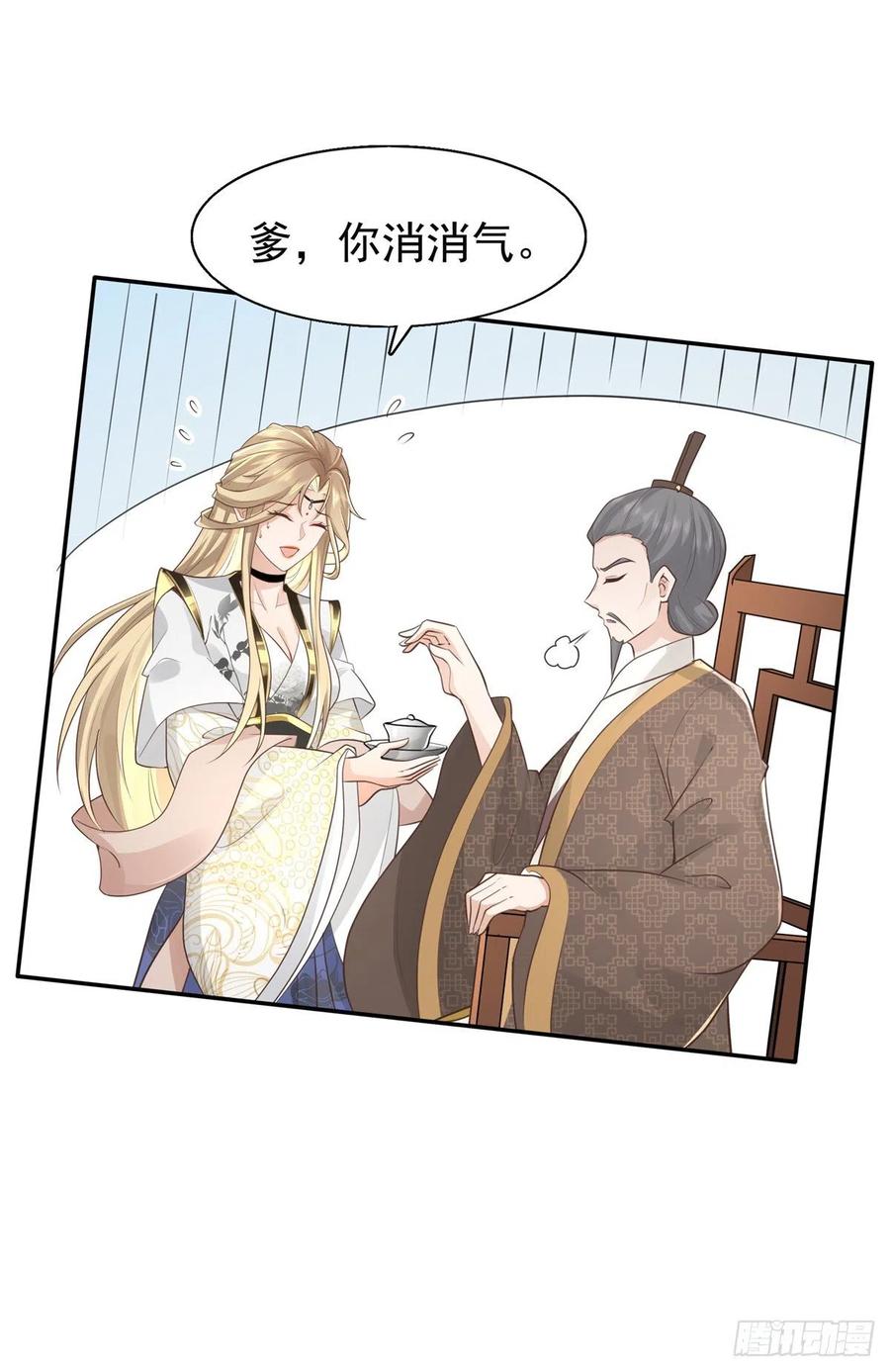 病娇王爷靠我续命 - 06 少城主又又又败家啦 - 第10张图