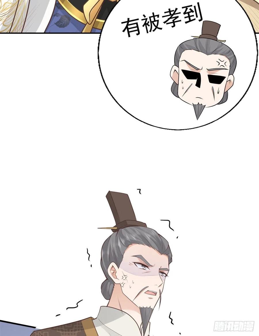 病娇王爷靠我续命 - 06 少城主又又又败家啦 - 第16张图