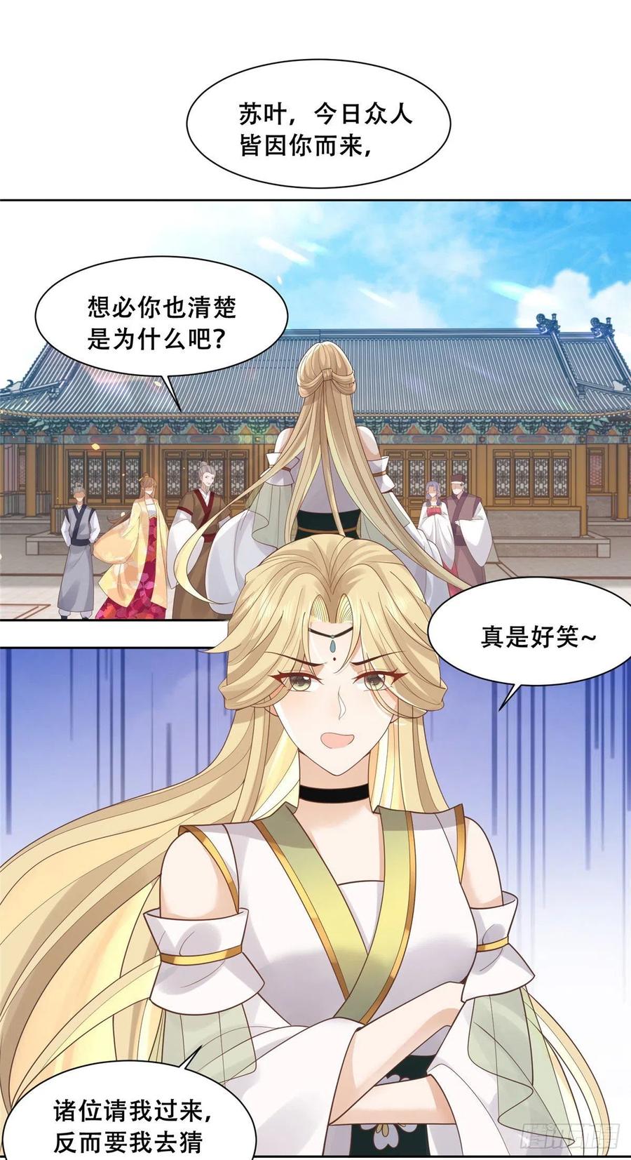 病娇王爷靠我续命 - 76 故意找茬是吧？ - 第2张图