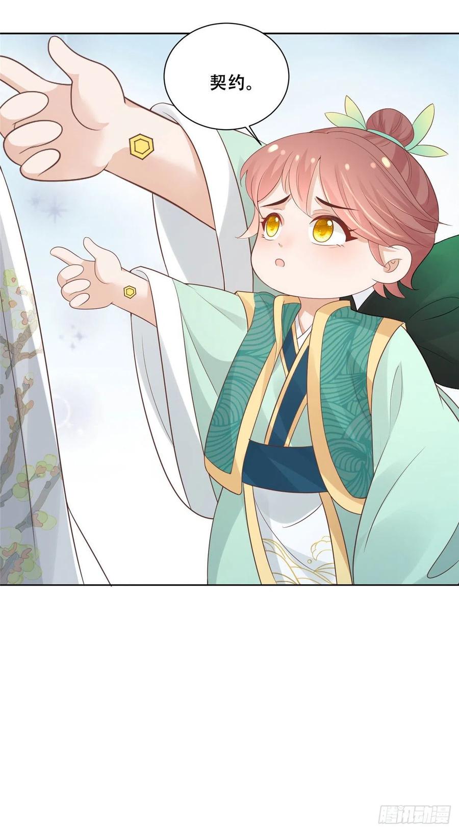 病娇王爷靠我续命 - 76 故意找茬是吧？ - 第22张图