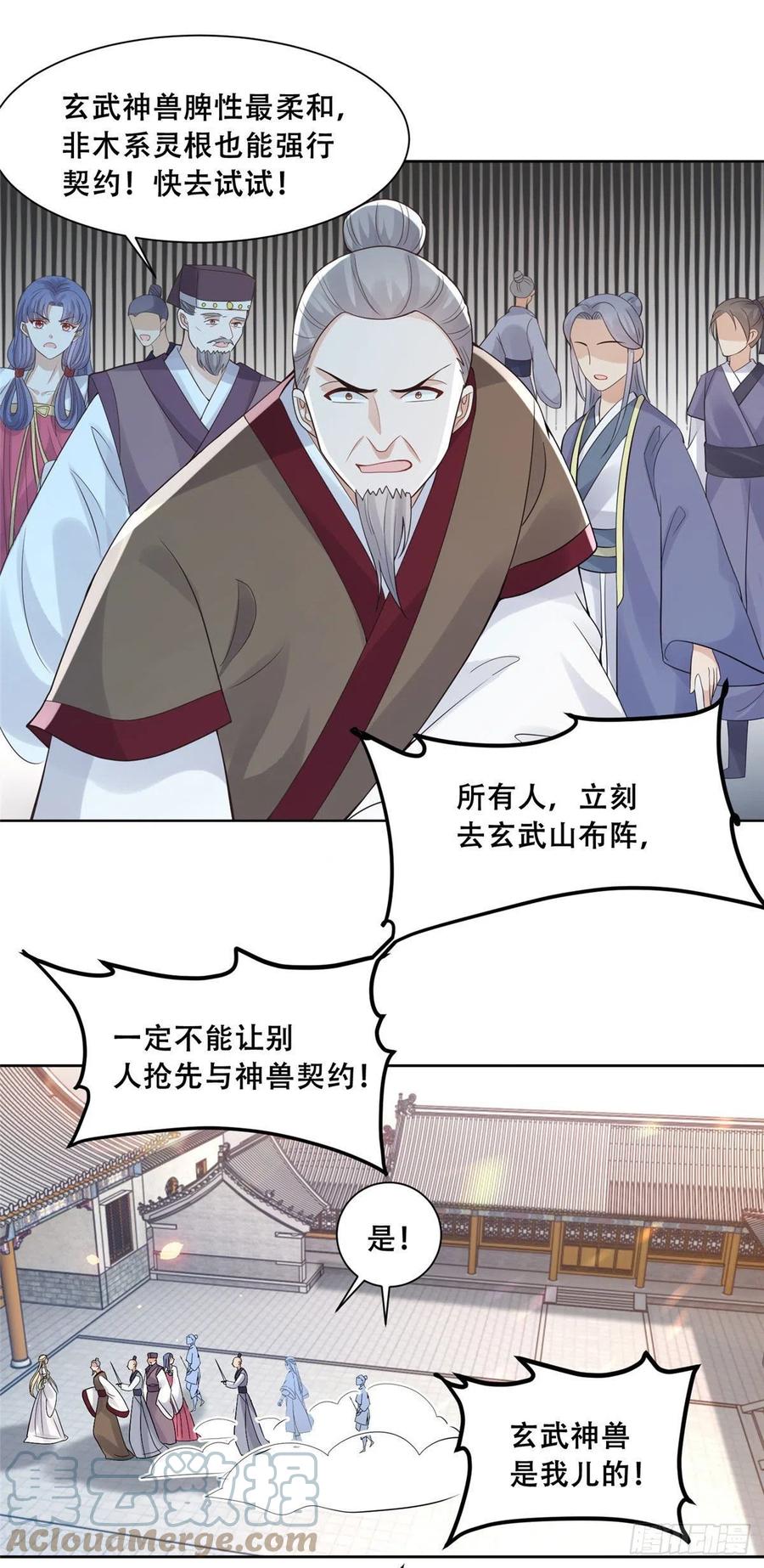 病娇王爷靠我续命 - 76 故意找茬是吧？ - 第17张图