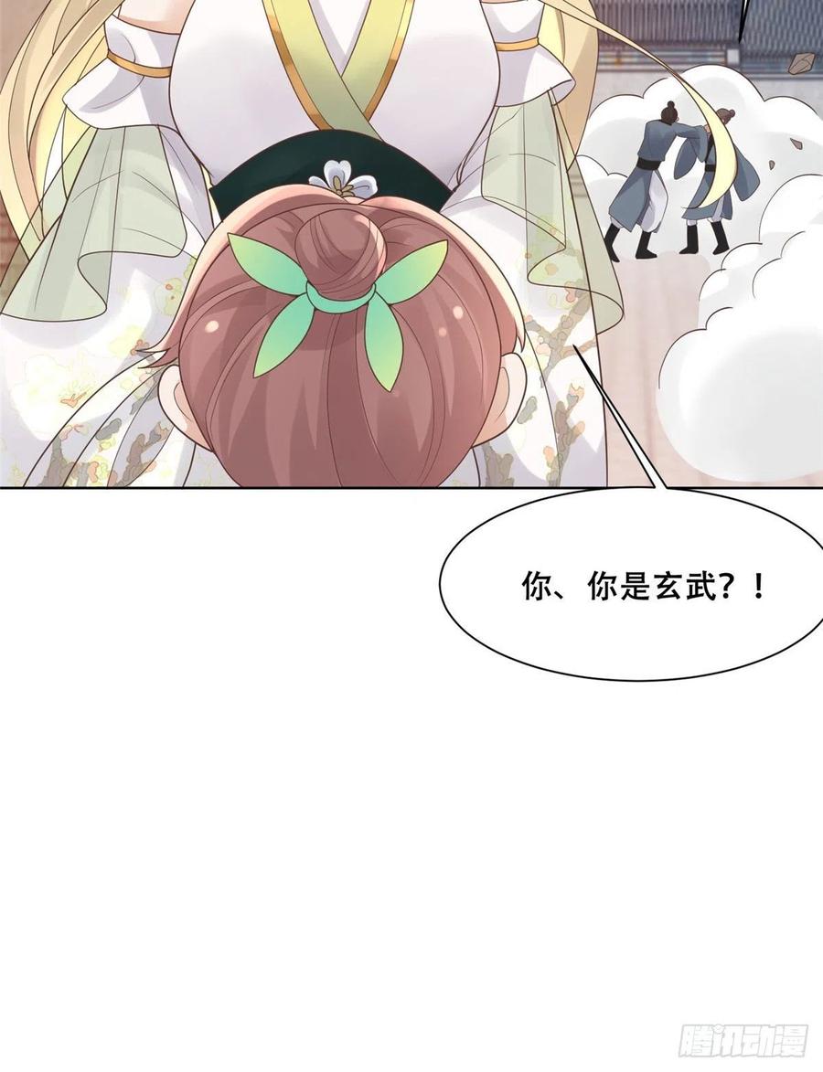 病娇王爷靠我续命 - 76 故意找茬是吧？ - 第24张图