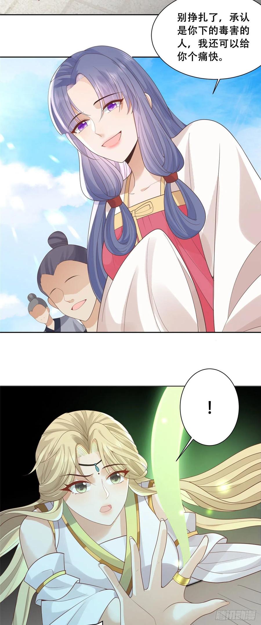 病娇王爷靠我续命 - 76 故意找茬是吧？ - 第10张图