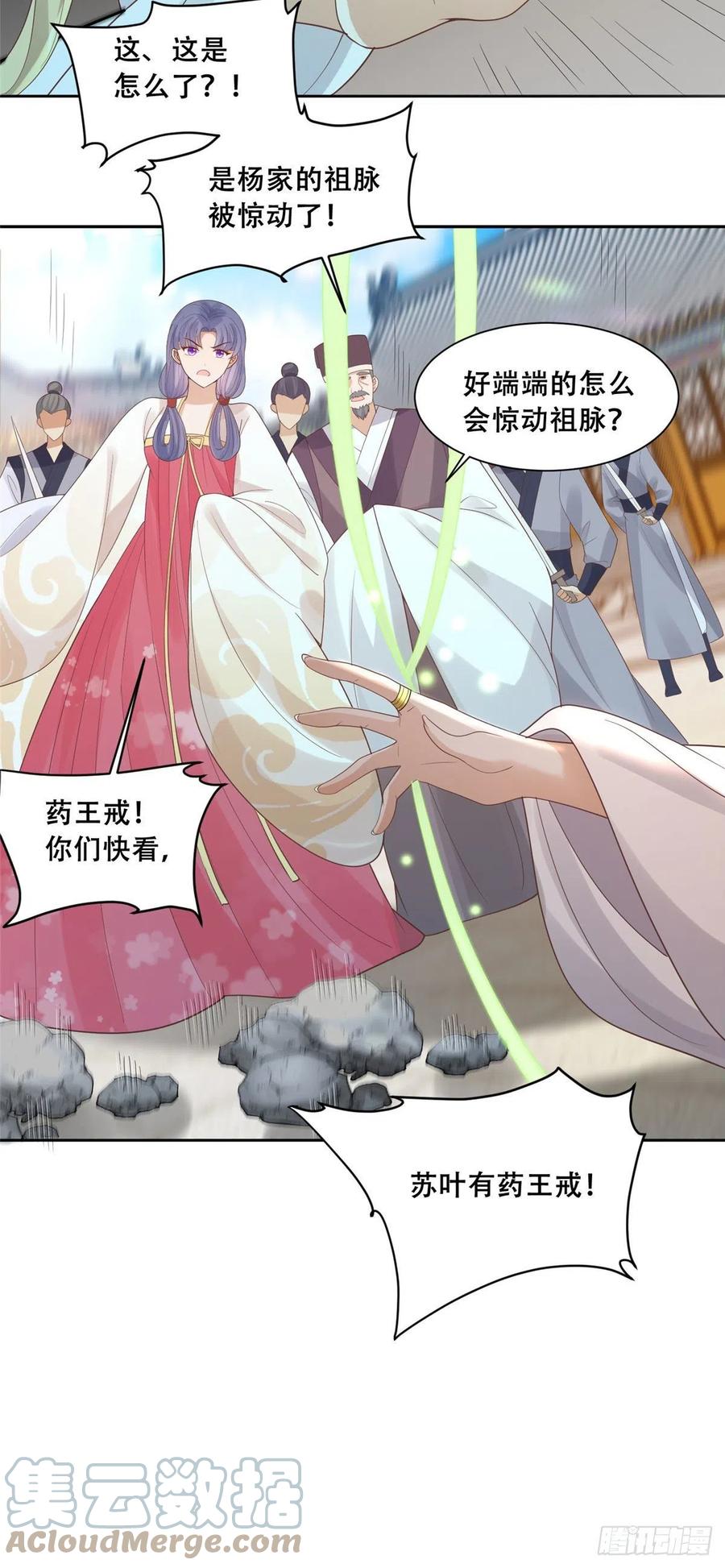 病娇王爷靠我续命 - 76 故意找茬是吧？ - 第11张图