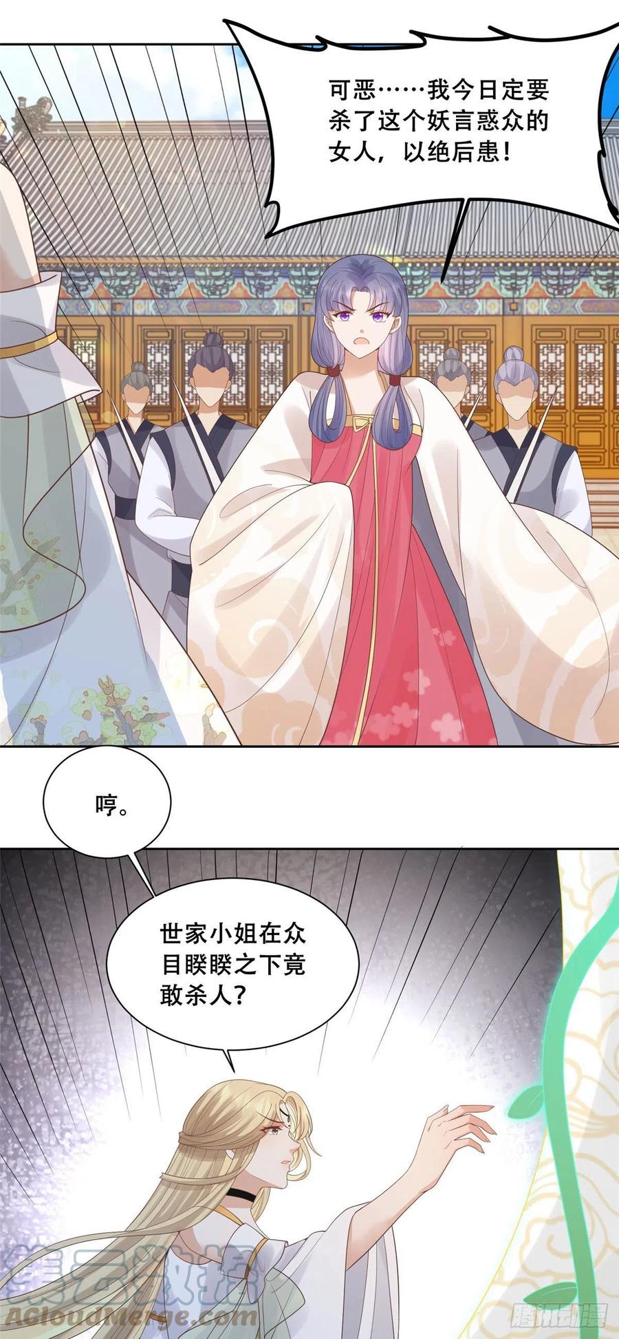 病娇王爷靠我续命 - 76 故意找茬是吧？ - 第7张图