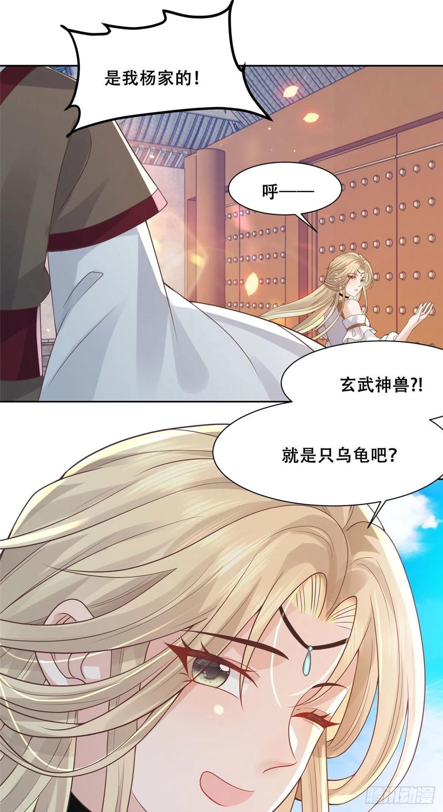 病娇王爷靠我续命 - 76 故意找茬是吧？ - 第18张图