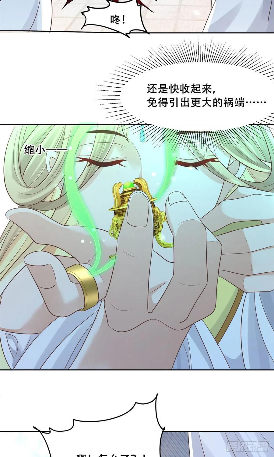 病娇王爷靠我续命 - 76 故意找茬是吧？ - 第14张图