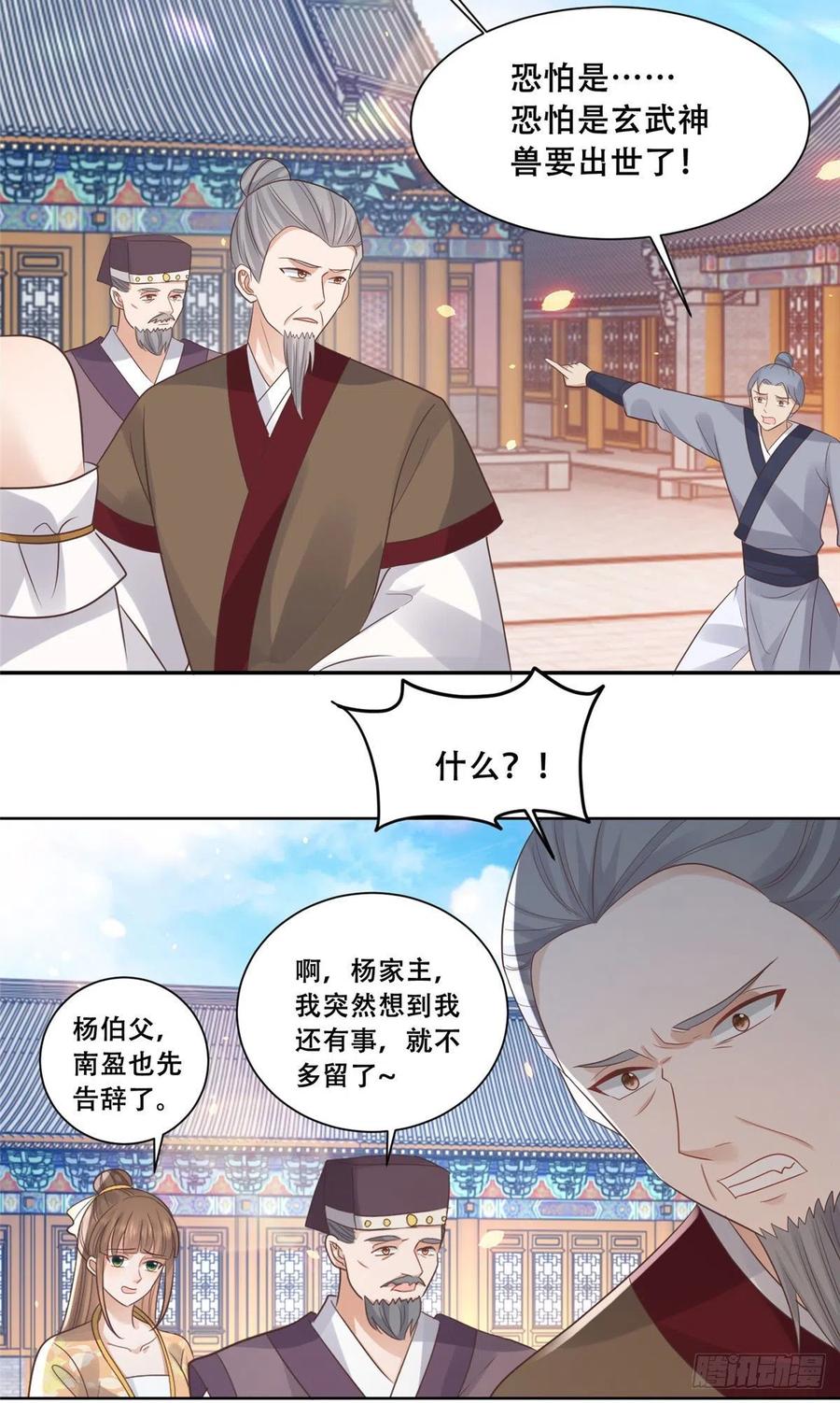 病娇王爷靠我续命 - 76 故意找茬是吧？ - 第16张图