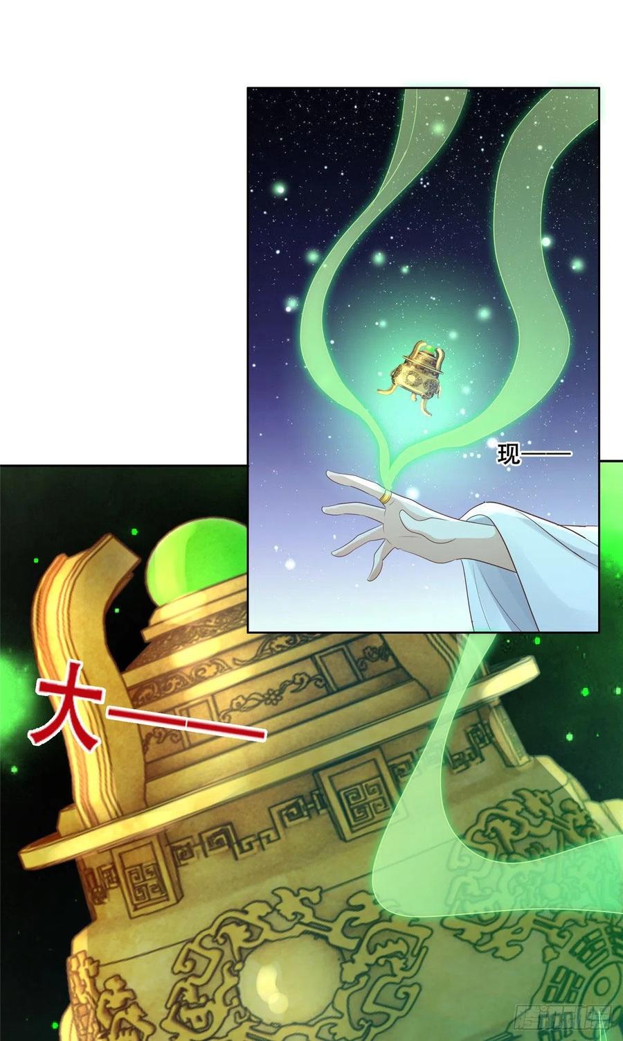 病娇王爷靠我续命 - 76 故意找茬是吧？ - 第12张图