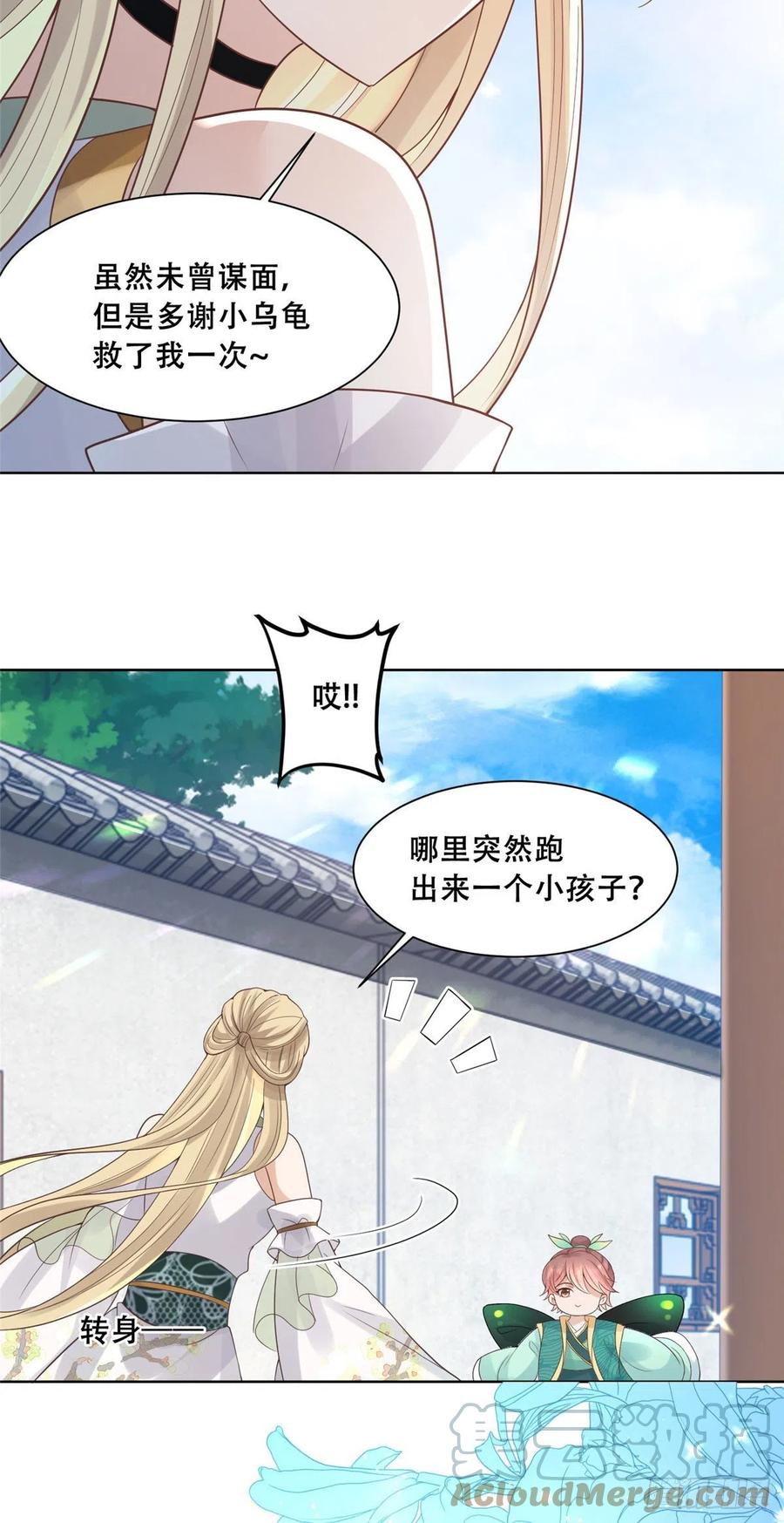 病娇王爷靠我续命 - 76 故意找茬是吧？ - 第19张图