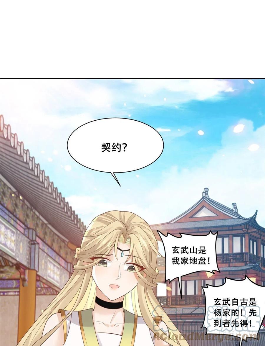 病娇王爷靠我续命 - 76 故意找茬是吧？ - 第23张图