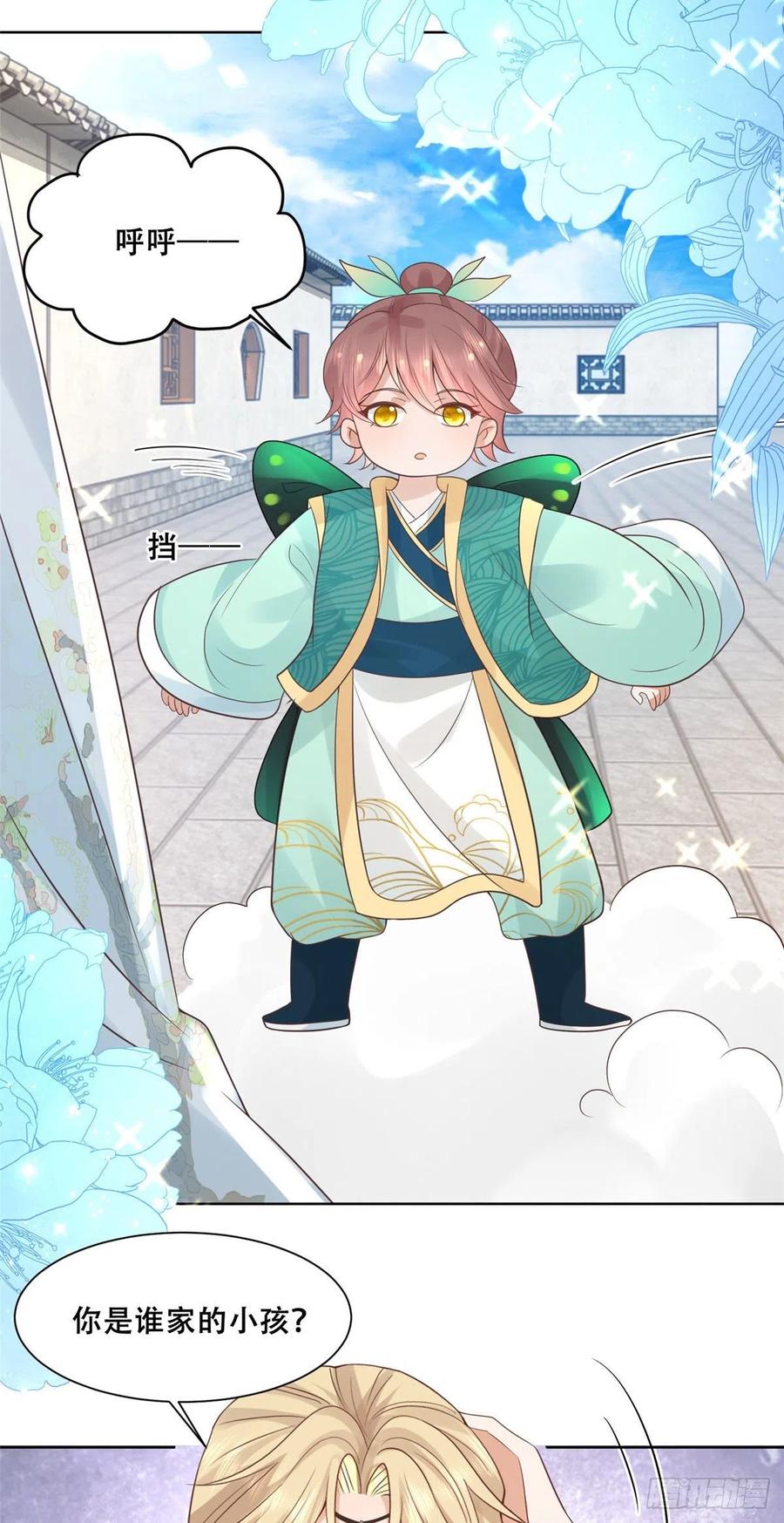 病娇王爷靠我续命 - 76 故意找茬是吧？ - 第20张图