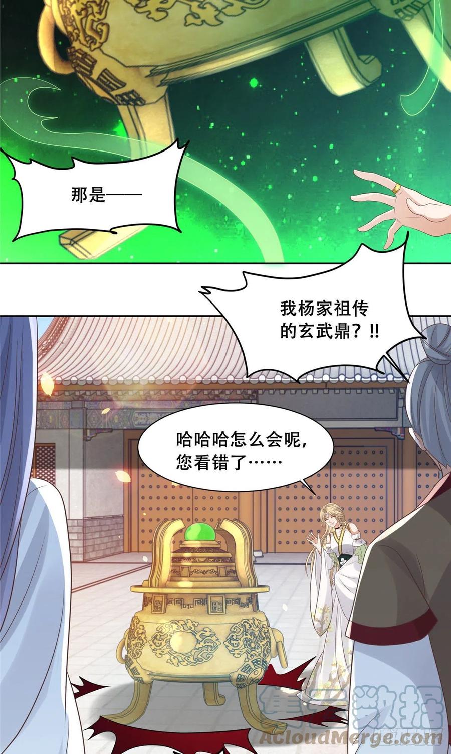 病娇王爷靠我续命 - 76 故意找茬是吧？ - 第13张图