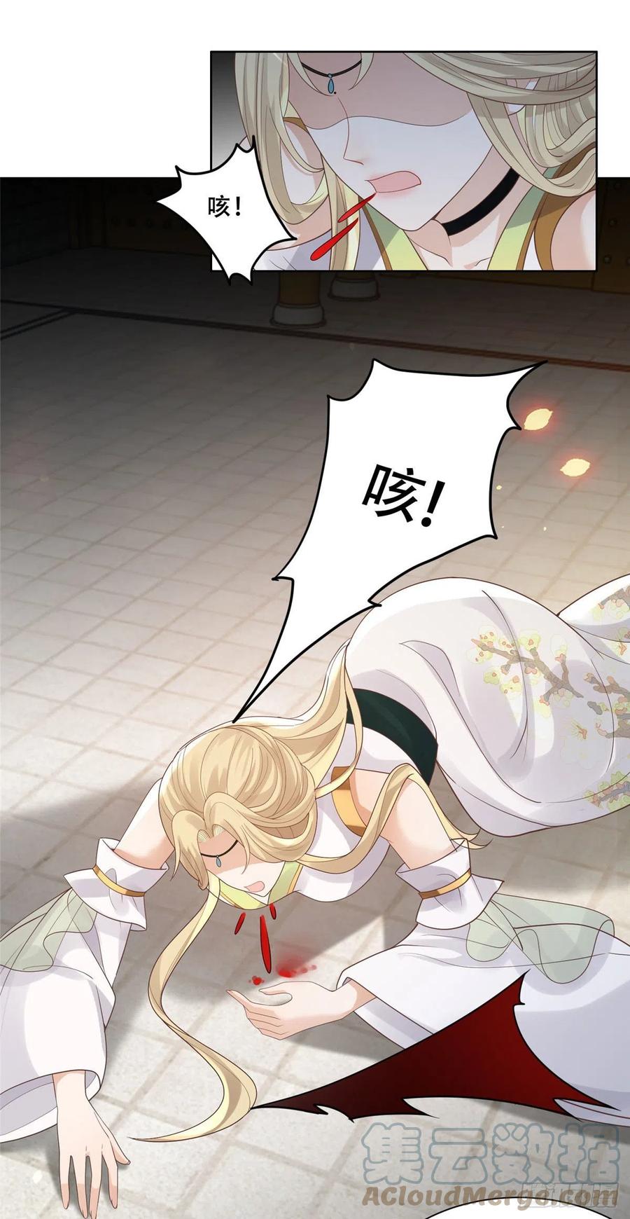 病娇王爷靠我续命 - 76 故意找茬是吧？ - 第9张图