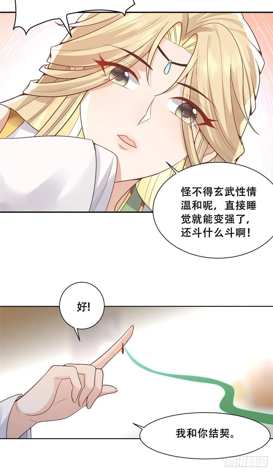 病娇王爷靠我续命 - 77 请救救我姐姐 - 第5张图